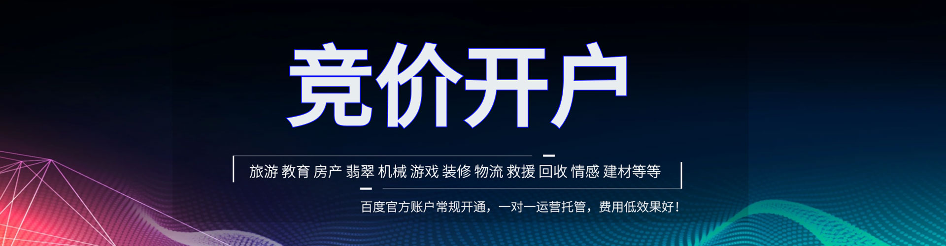 七台河百度网络推广